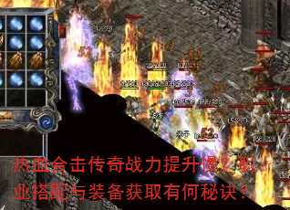 ��Ѫ�ϻ�����ս����������ְҵ������װ����ȡ�к��ؾ���