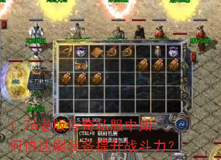 1.76�ϰ洫��˽������ο���ˢװ������ս������