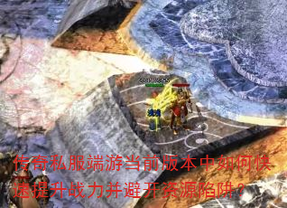 ����˽�����ε�ǰ�汾����ο�������ս�����ܿ���Դ���壿