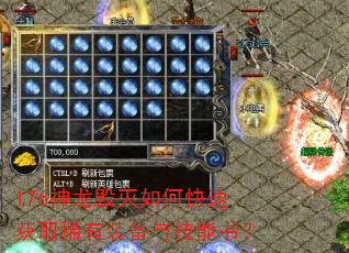 176����������ο��ٻ�ȡϡ��װ���뼼���飿
