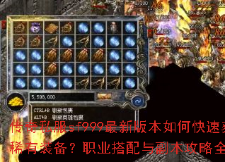 ����˽��sf999���°汾��ο��ٻ�ȡϡ��װ����ְҵ�����븱������ȫ������