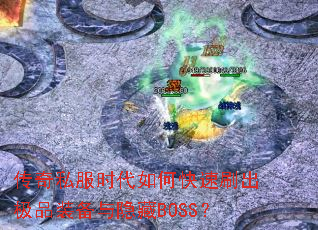 ����˽��ʱ����ο���ˢ����Ʒװ��������BOSS��