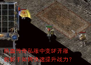 ��Ѫ����˽���б�SF������������ο�������ս����