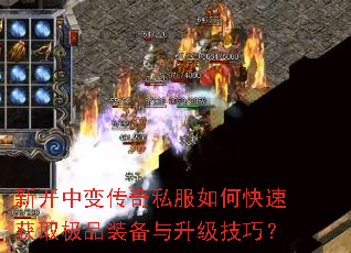 �¿��б䴫��˽����ο��ٻ�ȡ��Ʒװ�����������ɣ�