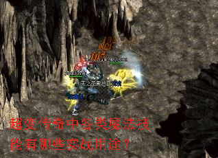 ���䴫���и���ħ����������Щʵս��;��
