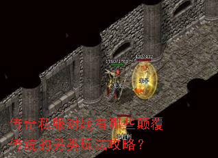����˽����ս����Щ�߸���ͳ�������淨���ԣ�