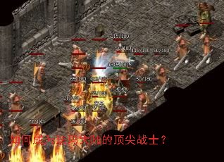 如何成为珐玛大陆的顶尖战士? 如何成为珐玛大陆的顶尖战士?