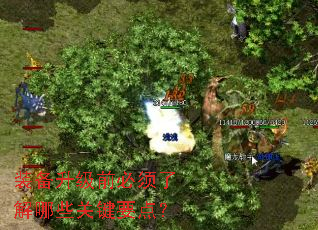 装备升级前必须了解哪些关键要点? 装备升级前必须了解哪些关键要点?