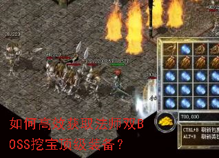 ��θ�Ч��ȡ��ʦ˫BOSS�ڱ�����װ����