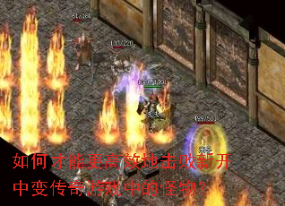 ��β��ܸ���Ч�ػ����¿��б䴫����Ϸ�еĹ��