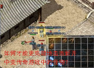 ��β��ܸ���Ч�ػ����¿��б䴫����Ϸ�еĹ��
