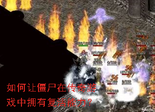 ����ý�ʬ�ڴ�����Ϸ��ӵ�и���������