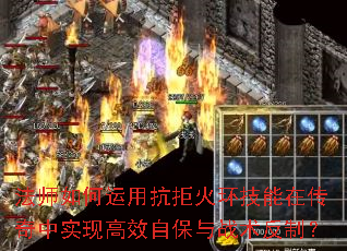 ��ʦ������ÿ��ܻ𻷼����ڴ�����ʵ�ָ�Ч�Ա���ս�����ƣ�