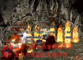 ���淨ʦΪ�α�������ħ����������������Ĺؼ�����