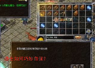 道士如何巧妙自保? 道士如何巧妙自保?