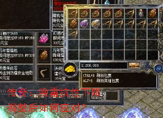传奇:唤雷抗性下限调整后如何应对? 传奇:唤雷抗性下限调整后如何应对?