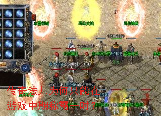 传奇法师为何只能在游戏中期称霸一时? 传奇法师为何只能在游戏中期称霸一时?