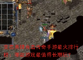 ��̬Ӣ�ۺϻ���������������а��Ŀ���Ϸ��ֵ�ó����棿