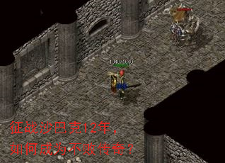 ��սɳ�Ϳ�12�꣬��γ�Ϊ���ܴ��棿