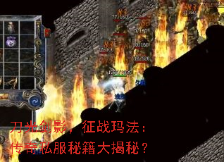 ���⽣Ӱ����ս�귨������˽���ؼ�����أ�