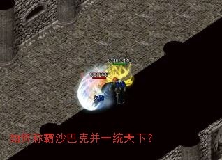 ��γư�ɳ�Ϳ˲�һͳ���£�