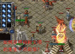 如何获得神树文明的生生不息勋章? 如何获得神树文明的生生不息勋章?