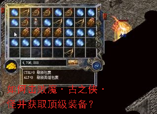 如何击败魔·古之侠·怪并获取顶级装备? 如何击败魔·古之侠·怪并获取顶级装备?