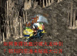 ���������Ѫɳ�ǻ����񽣣������Ĳ�ͨ���ؼ��󹫿�