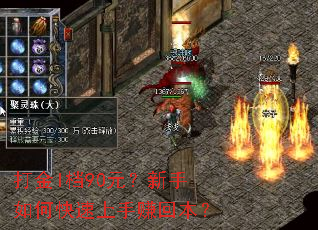���I��90Ԫ��������ο�������׬�ر���