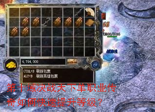 第十域决战天下单职业传奇如何快速提升等级? 第十域决战天下单职业传奇如何快速提升等级?