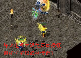 �����Ӵ�ս���ֱ��Ƶ����ν������ִ��棿