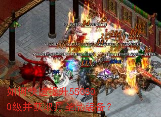 如何快速提升550800级并获取丹圣品装备? 如何快速提升550800级并获取丹圣品装备?