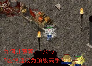 如何让黄蓉在170157区快速成为顶级高手? 如何让黄蓉在170157区快速成为顶级高手?