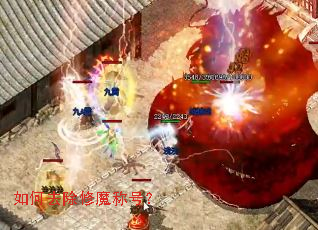如何去除修魔称号? 如何去除修魔称号?