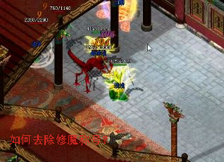 如何去除修魔称号? 如何去除修魔称号?
