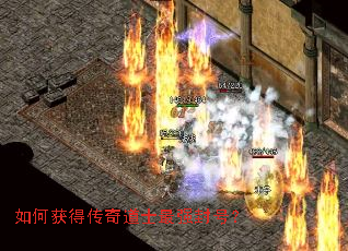 如何获得传奇道士最强封号? 如何获得传奇道士最强封号?
