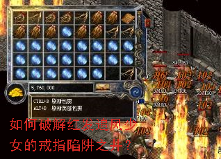 如何破解红发追风少女的戒指陷阱之井? 如何破解红发追风少女的戒指陷阱之井?