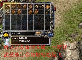 所以说装备很关键,一把好武器能让你前期轻松起飞 所以说装备很关键,一把好武器能让你前期轻松起飞