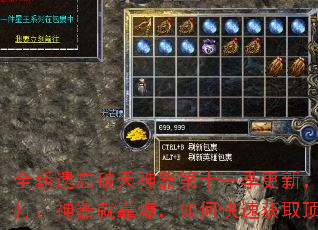 全新遗忘破天神器第十一季更新,装备全靠打、神器就靠爆,如何快速获取顶级神器? 全新遗忘破天神器第十一季更新,装备全靠打、神器就靠爆,如何快速获取顶级神器?