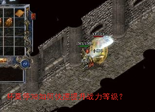 杯莫停38如何快速提升战力等级? 杯莫停38如何快速提升战力等级?