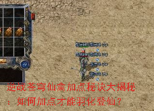 逆战苍穹仙禽加点秘诀大揭秘:如何加点才能羽化登仙? 逆战苍穹仙禽加点秘诀大揭秘:如何加点才能羽化登仙?