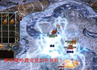 新蝴蝶神器究竟如何获取? 新蝴蝶神器究竟如何获取?