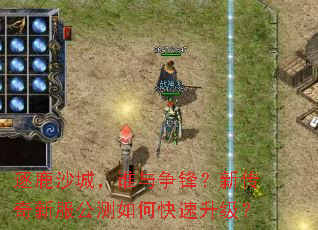 ��¹ɳ�ǣ�˭�����棿�´����·�������ο���������