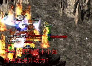 ���浥ְҵ�汾����ο�������ս����