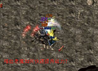 嗜血老魔如何快速提升战力? 嗜血老魔如何快速提升战力?