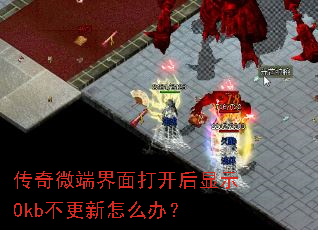 ����΢�˽���򿪺���ʾ0kb��������ô�죿