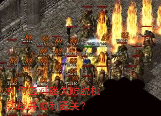 ���Ӧ����ʧ���ѻ���ս��˳��ͨ�أ�