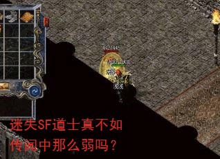 ��ʧSF��ʿ�治�紫������ô����