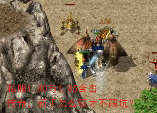˽��1.80��1.85�ϻ����棬������ô��Ų��ȿӣ�
