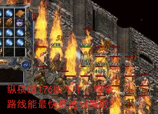 �ݺ��176�汾�У�����·�������ִ��ħ�